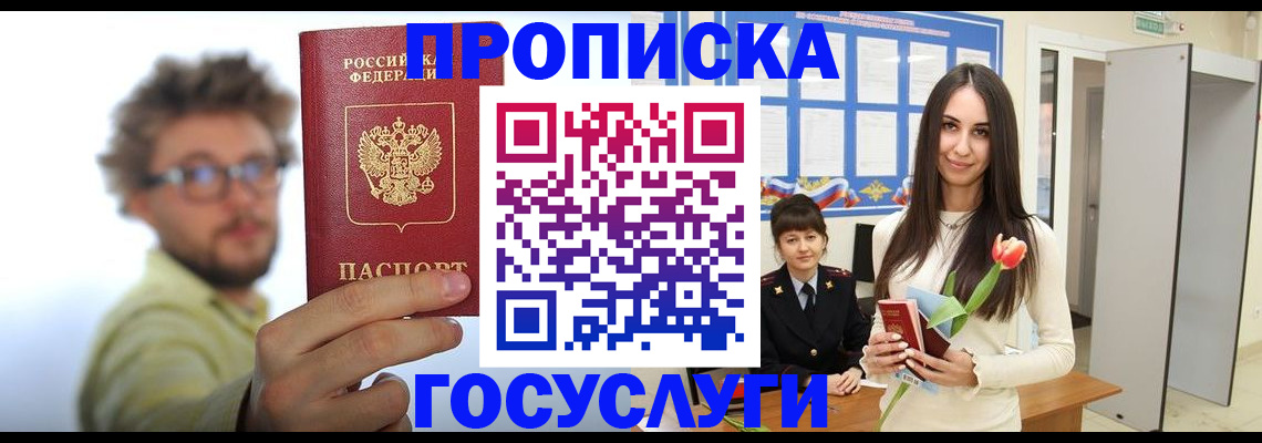 прописка гарантия в Нязепетровске